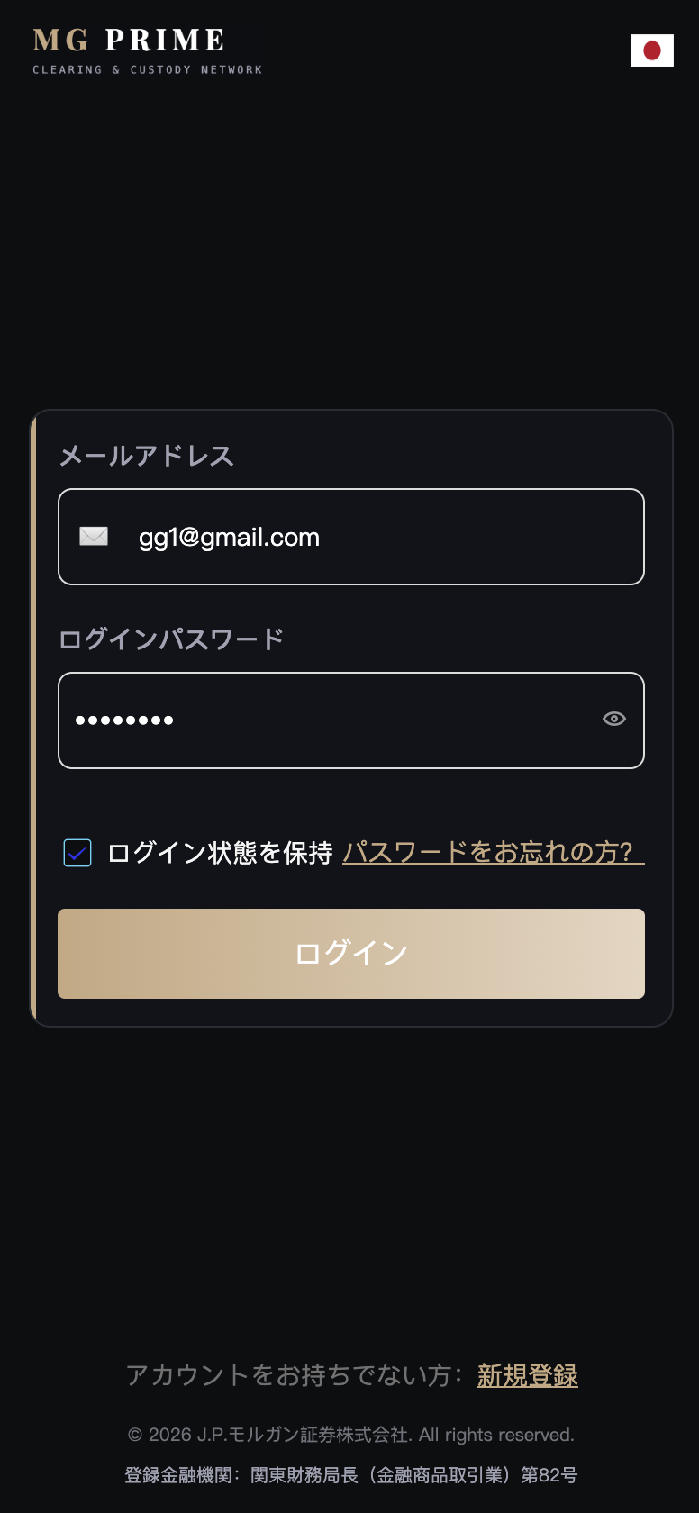 スクリーンショット画像